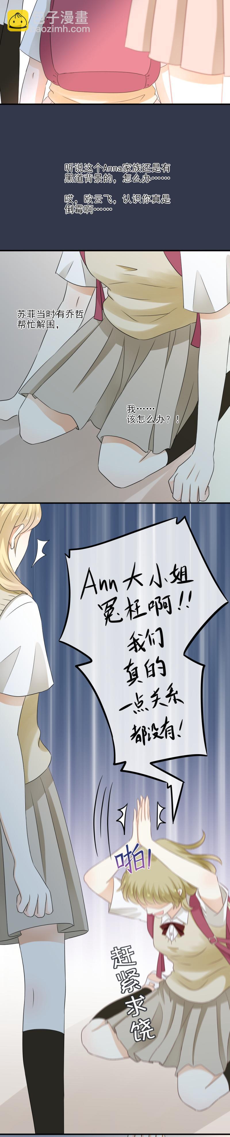 36 意外，我也有被堵的一天-第41话