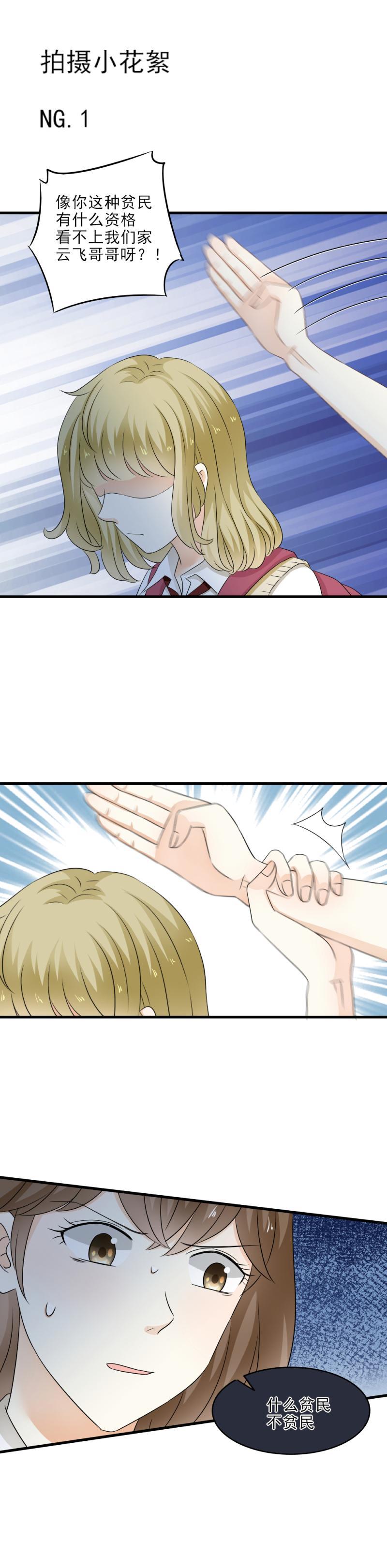 36 意外，我也有被堵的一天-第41话