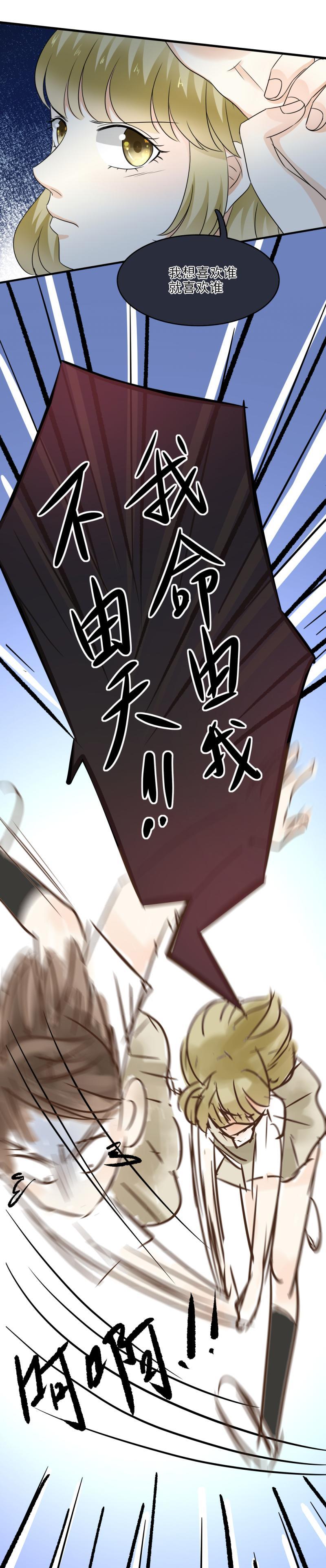 36 意外，我也有被堵的一天-第41话