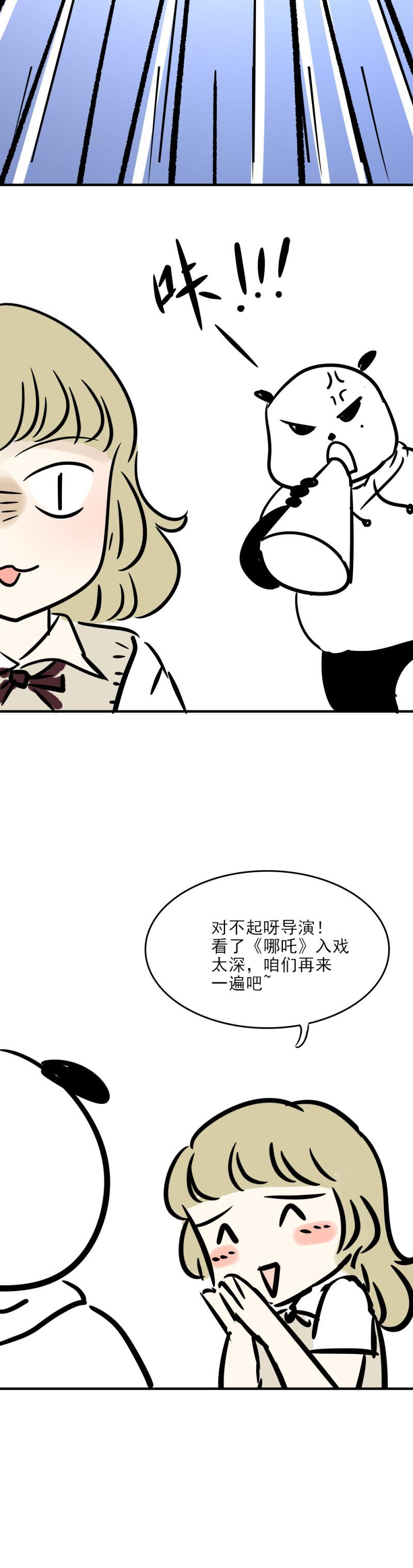 36 意外，我也有被堵的一天-第41话