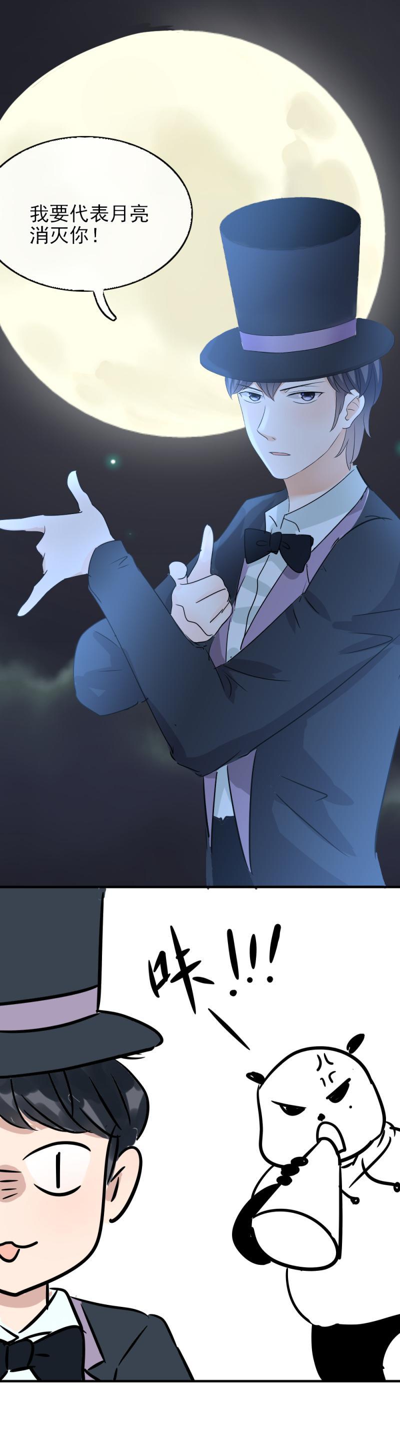 36 意外，我也有被堵的一天-第41话