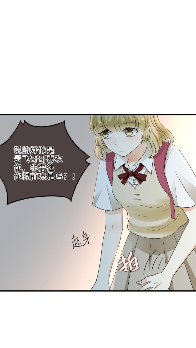 36 意外，我也有被堵的一天-第41话