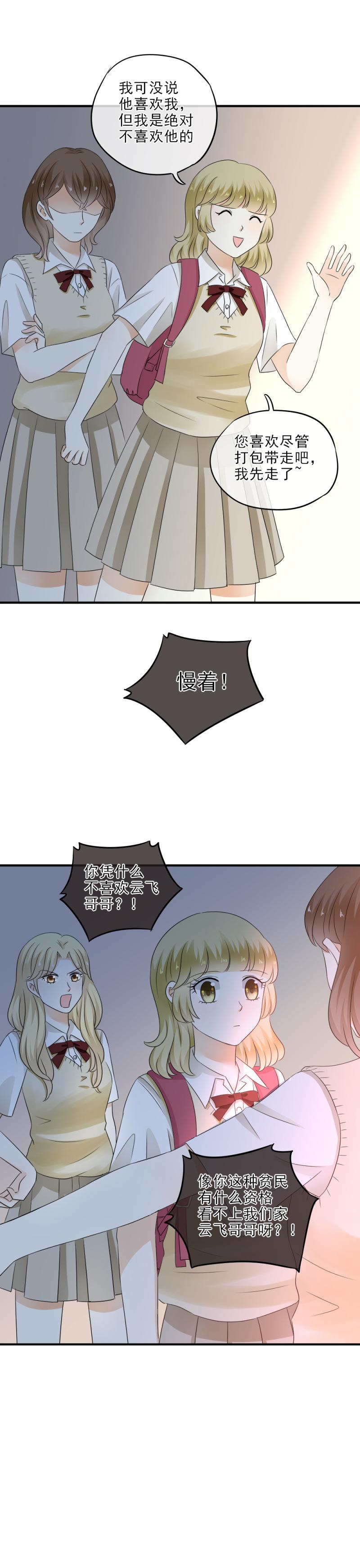 36 意外，我也有被堵的一天-第41话