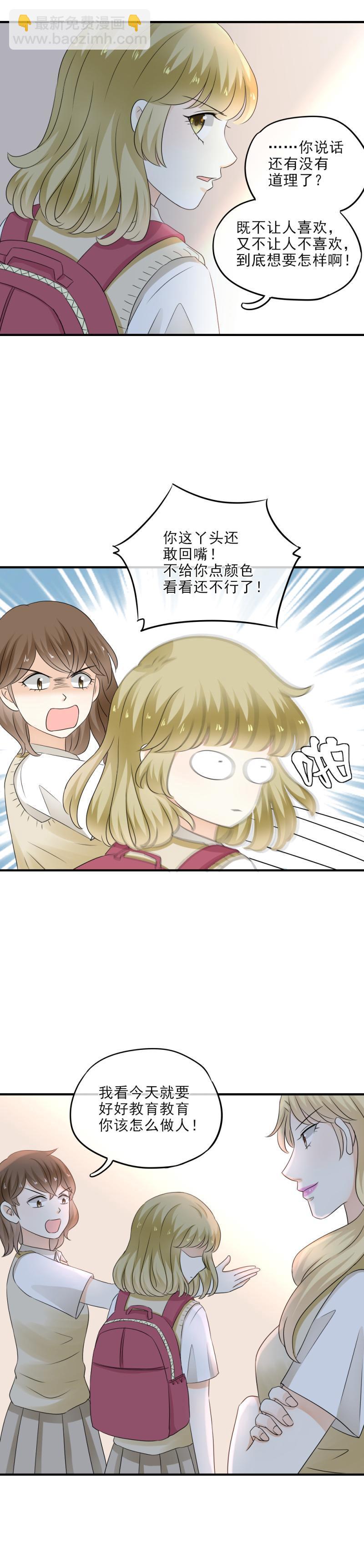 36 意外，我也有被堵的一天-第41话