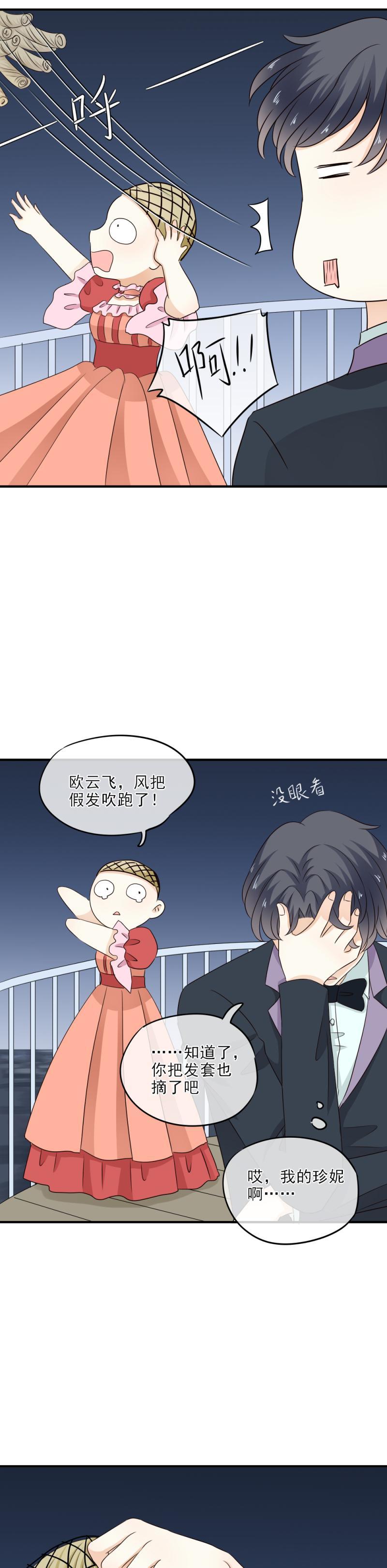 38 拜托，闭嘴吃饭吧-第43话