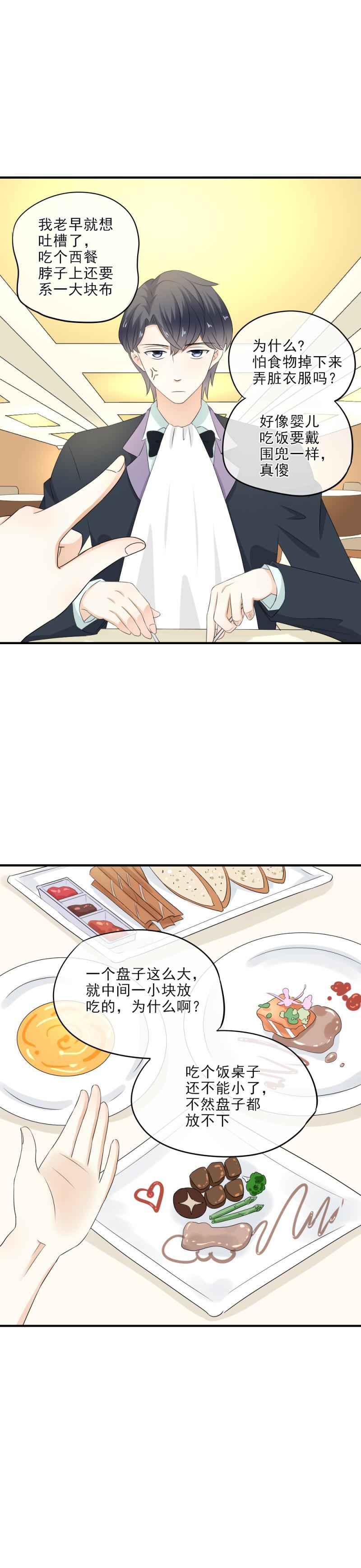 38 拜托，闭嘴吃饭吧-第43话