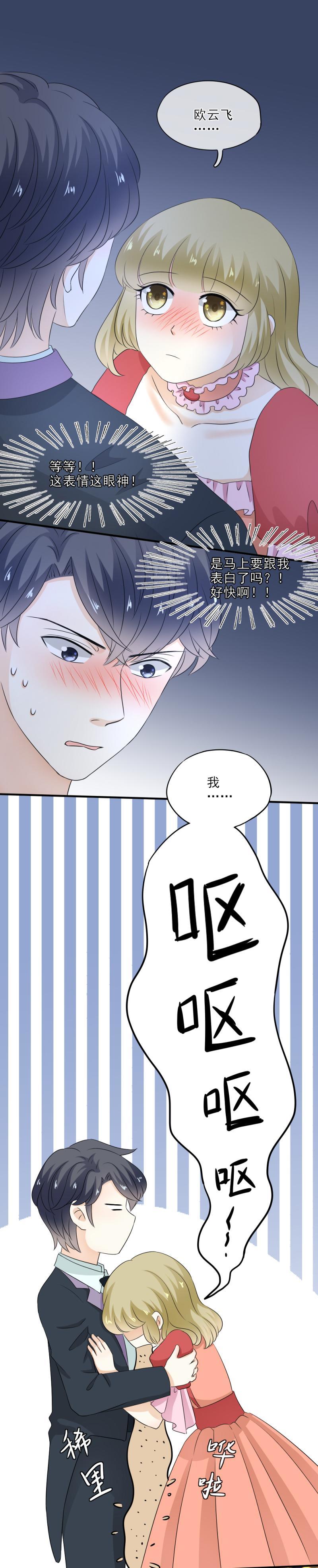 39 奇怪，想到了浪漫-第45话