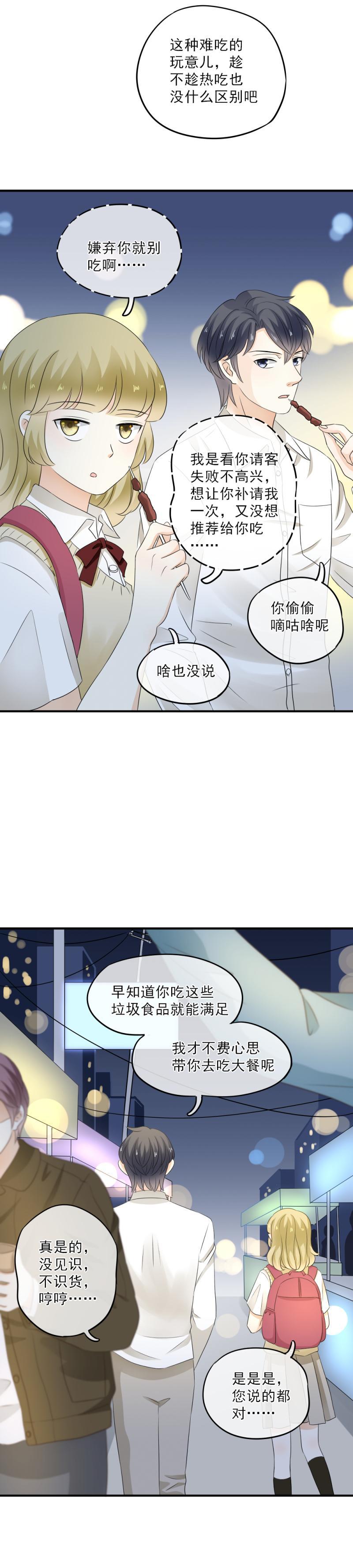 39 奇怪，想到了浪漫-第45话