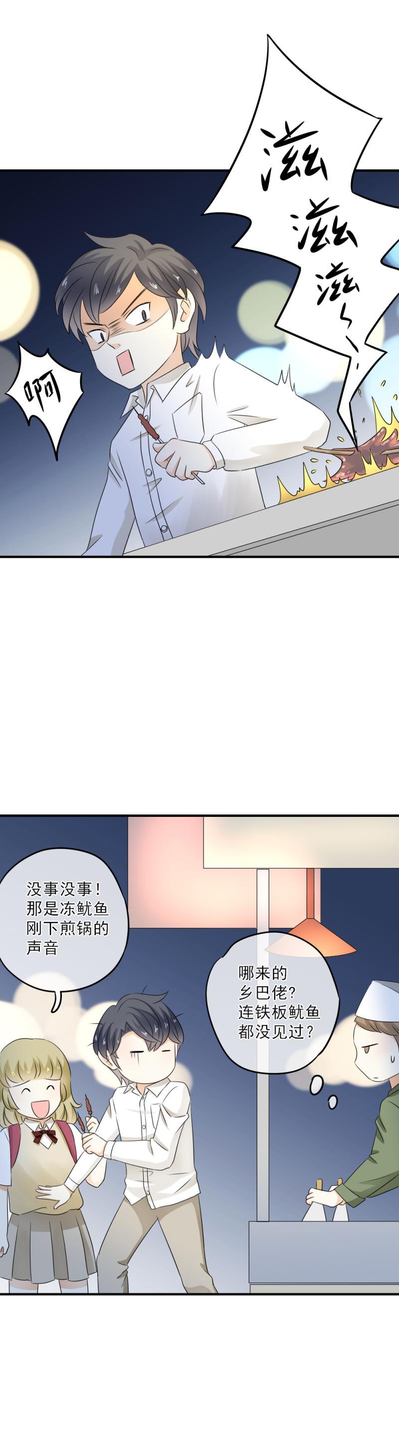 39 奇怪，想到了浪漫-第45话