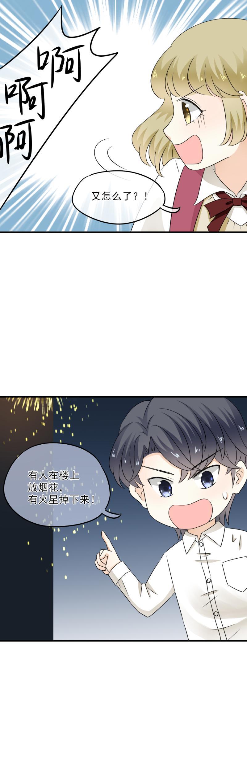 39 奇怪，想到了浪漫-第45话