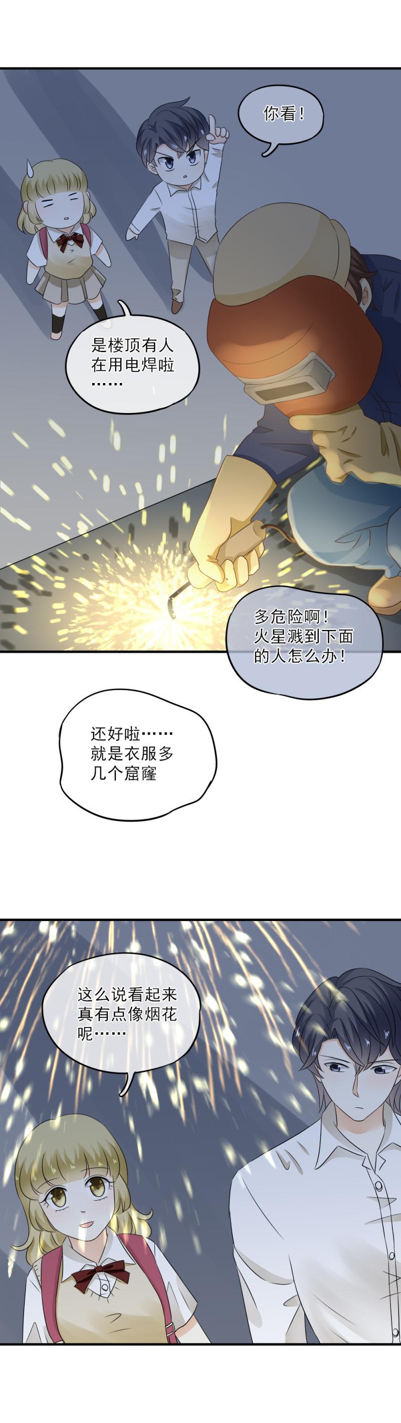 39 奇怪，想到了浪漫-第45话