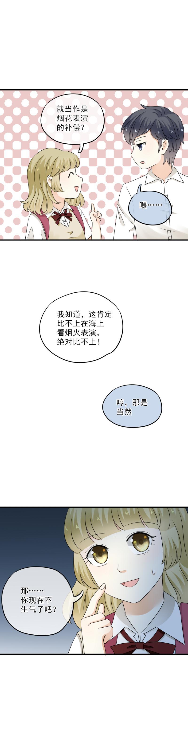 39 奇怪，想到了浪漫-第45话