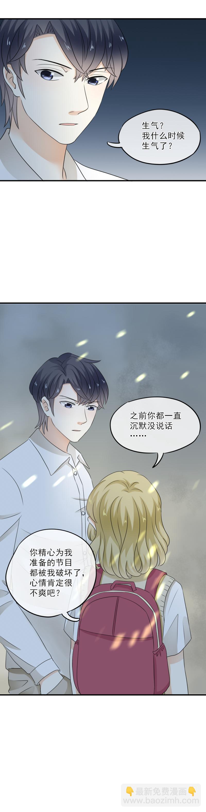 39 奇怪，想到了浪漫-第45话