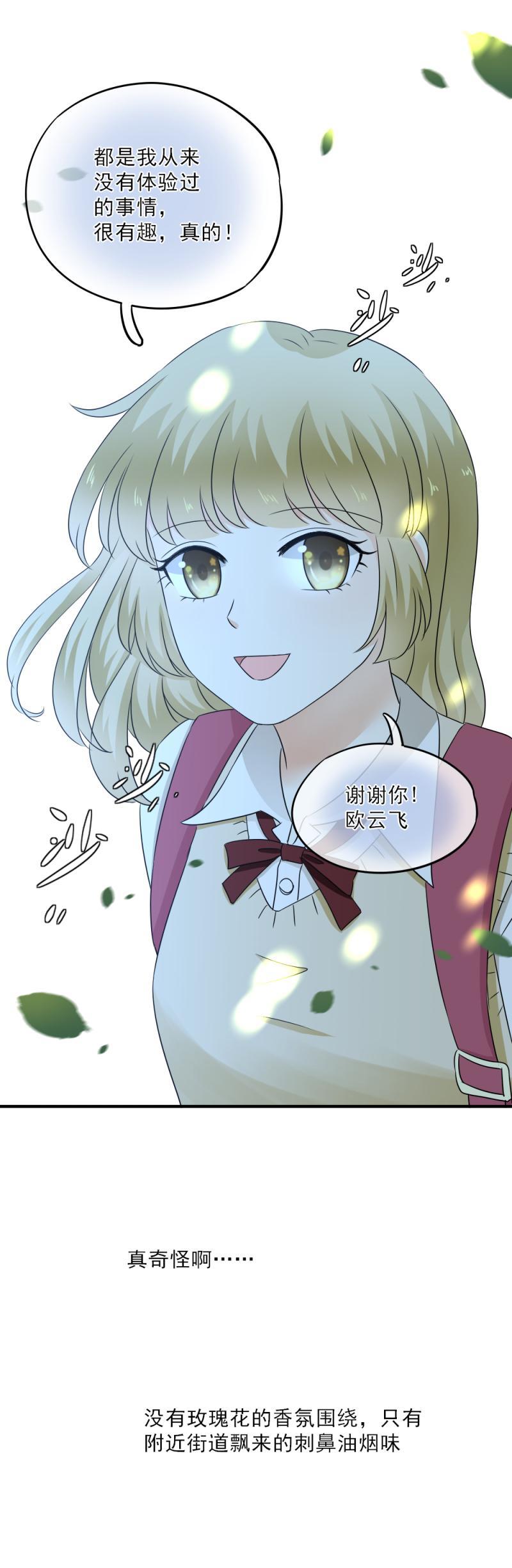 39 奇怪，想到了浪漫-第45话