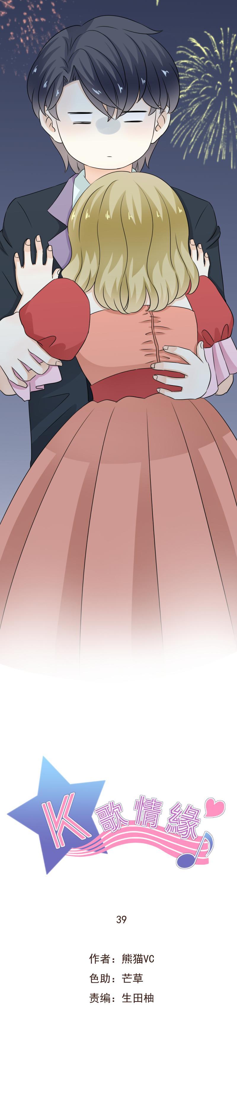 39 奇怪，想到了浪漫-第45话