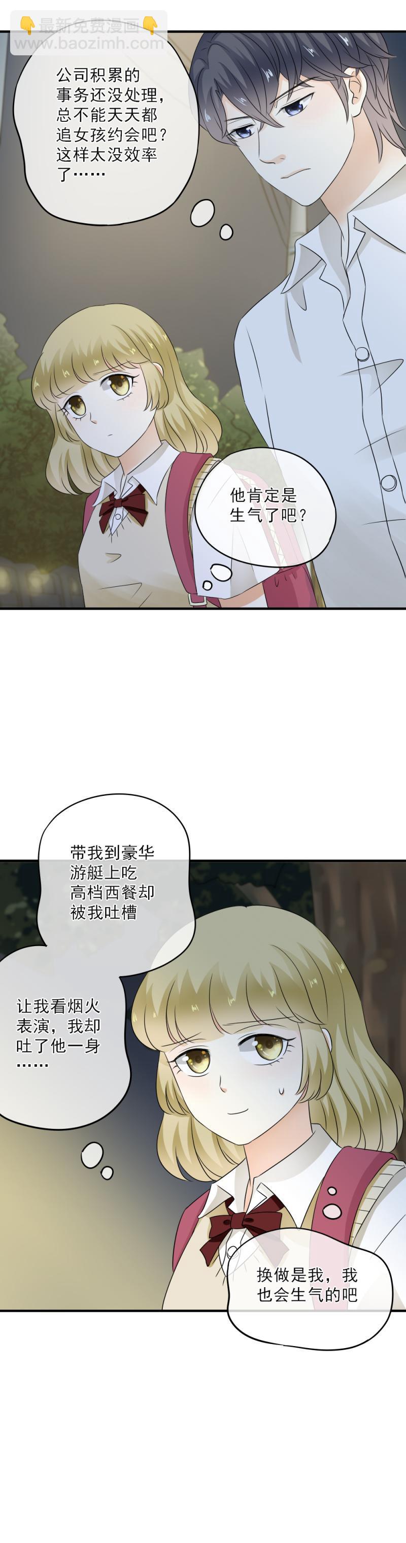 39 奇怪，想到了浪漫-第45话