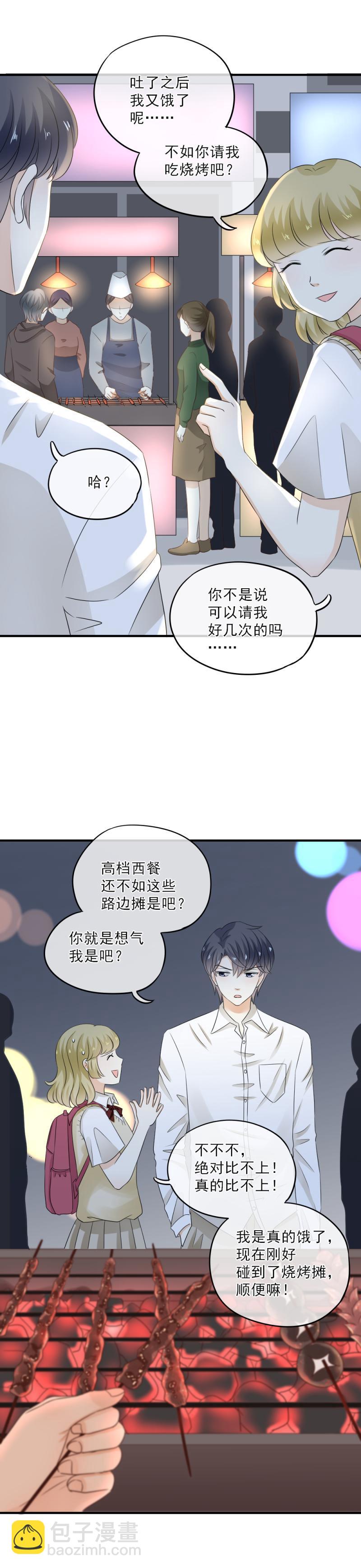 39 奇怪，想到了浪漫-第45话