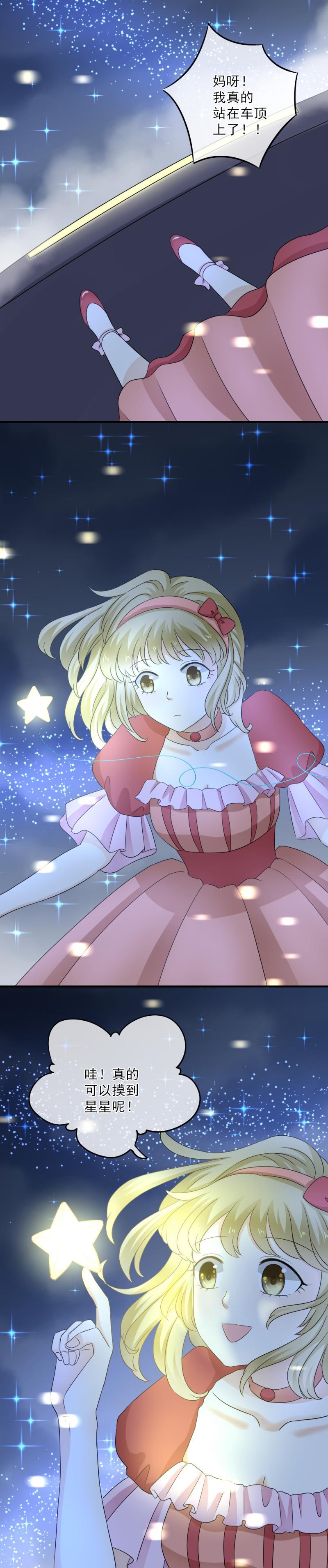 41 少爷，你为什么总是对我这么好？-第47话