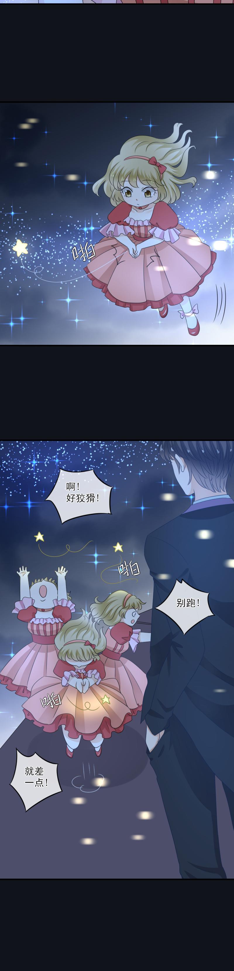 41 少爷，你为什么总是对我这么好？-第47话