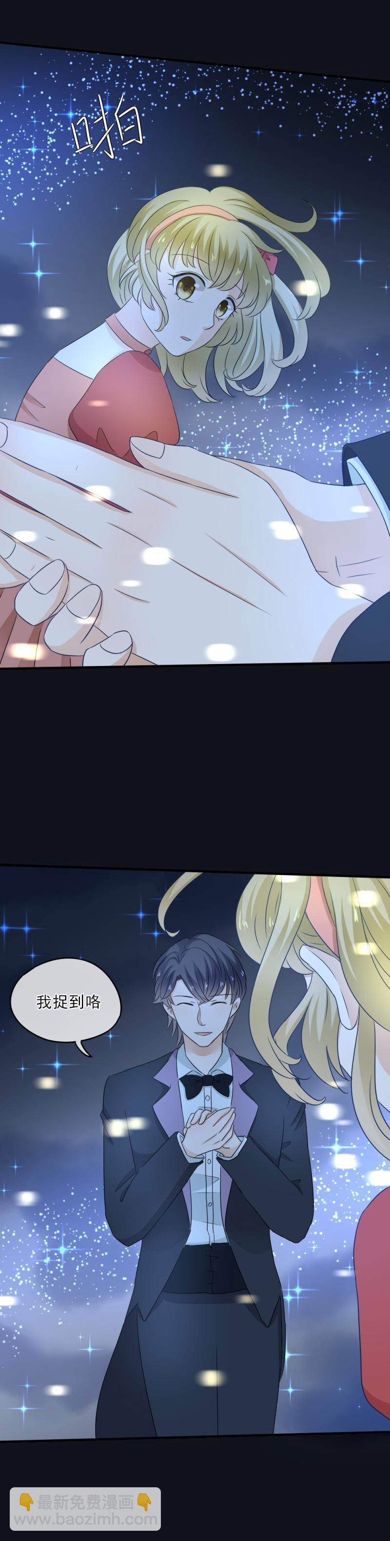 41 少爷，你为什么总是对我这么好？-第47话