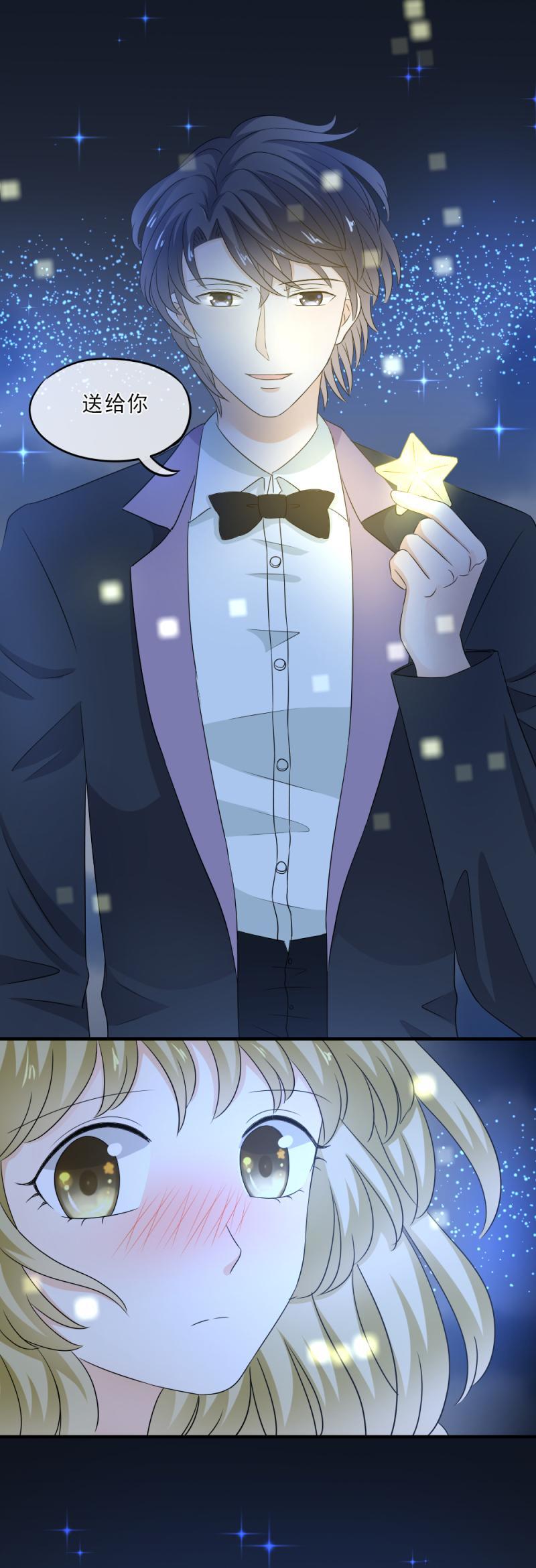 41 少爷，你为什么总是对我这么好？-第47话