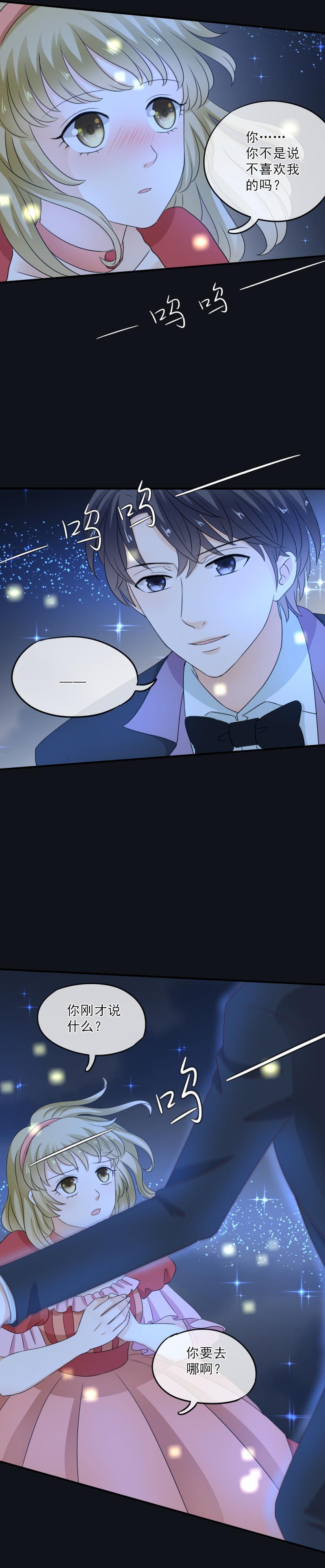 41 少爷，你为什么总是对我这么好？-第47话