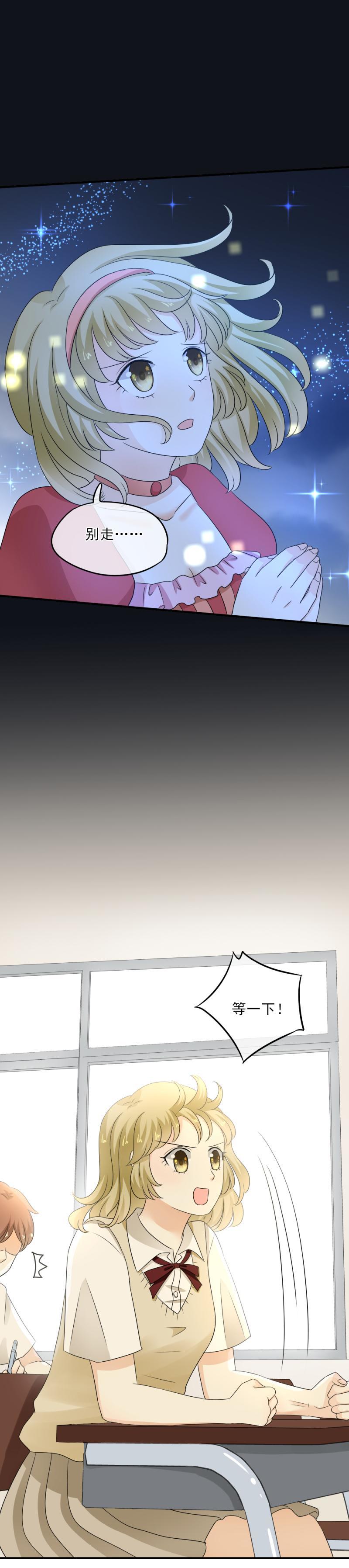 41 少爷，你为什么总是对我这么好？-第47话