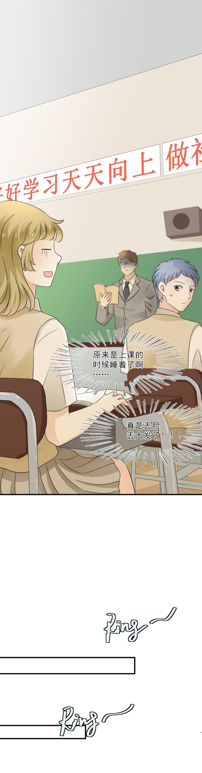 41 少爷，你为什么总是对我这么好？-第47话