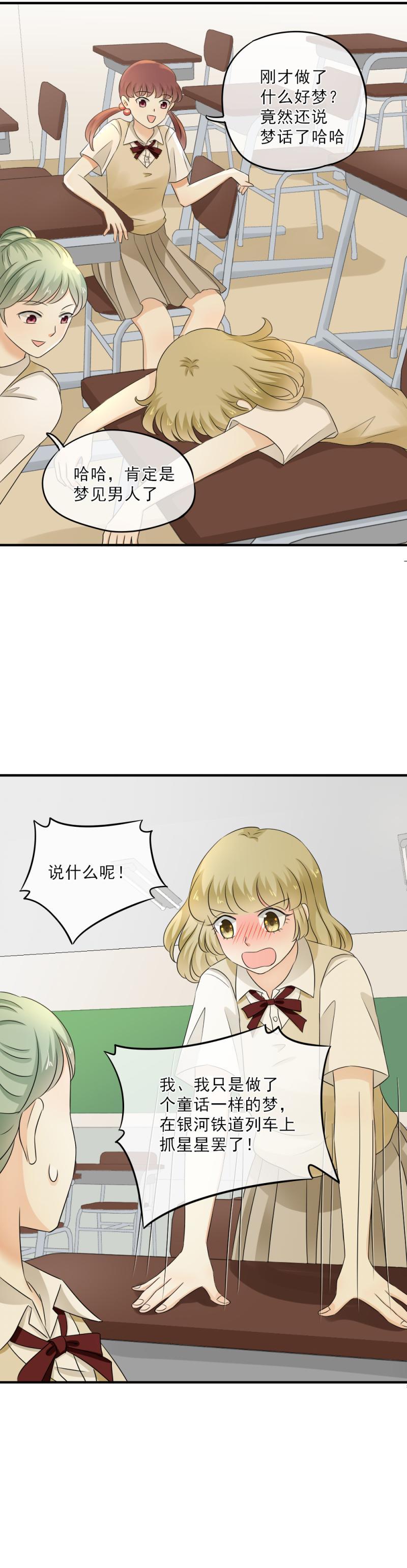 41 少爷，你为什么总是对我这么好？-第47话