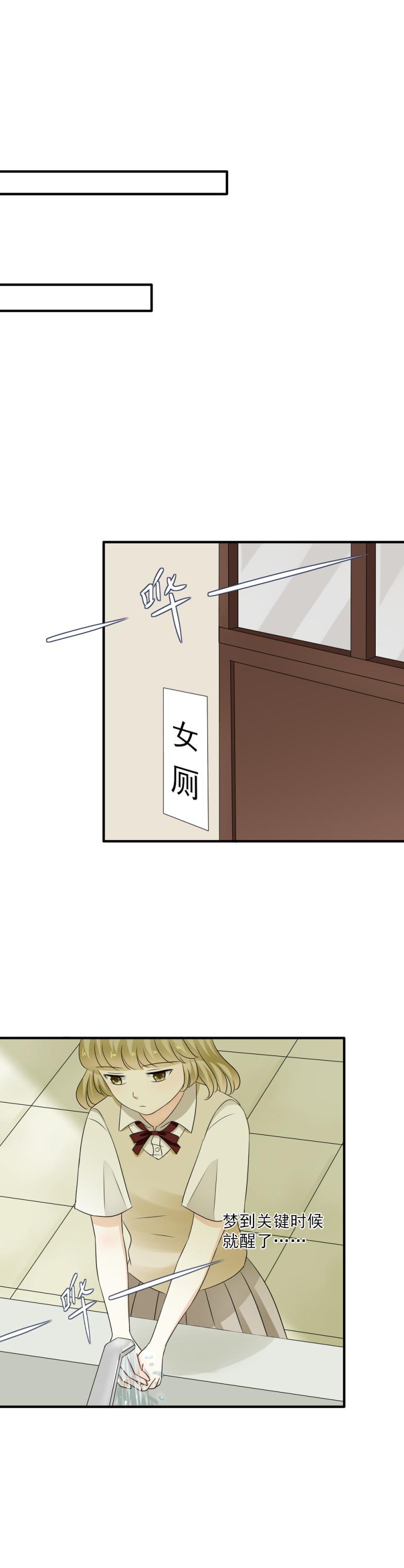 41 少爷，你为什么总是对我这么好？-第47话