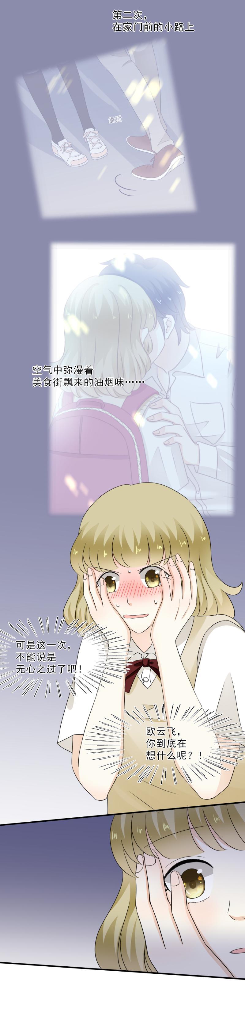 41 少爷，你为什么总是对我这么好？-第47话