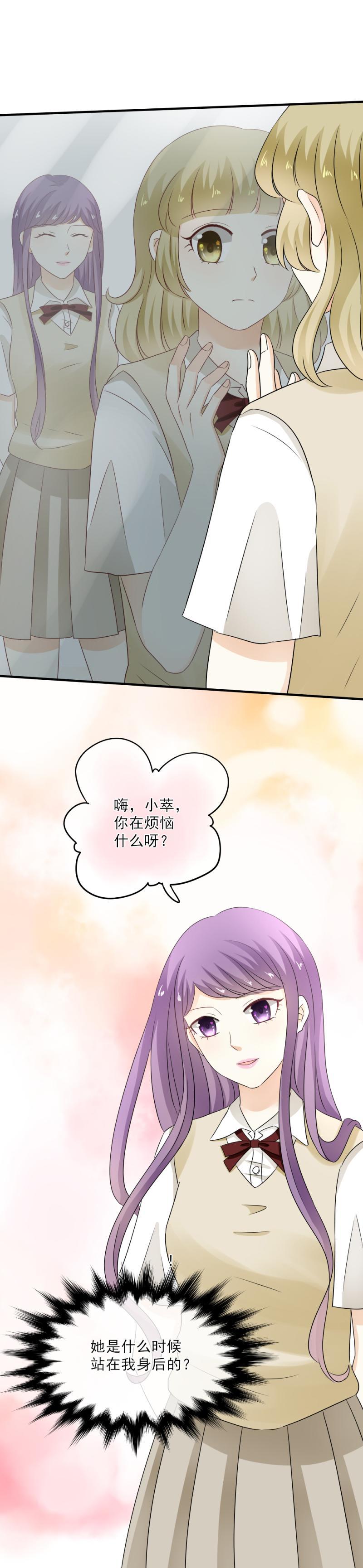 41 少爷，你为什么总是对我这么好？-第47话