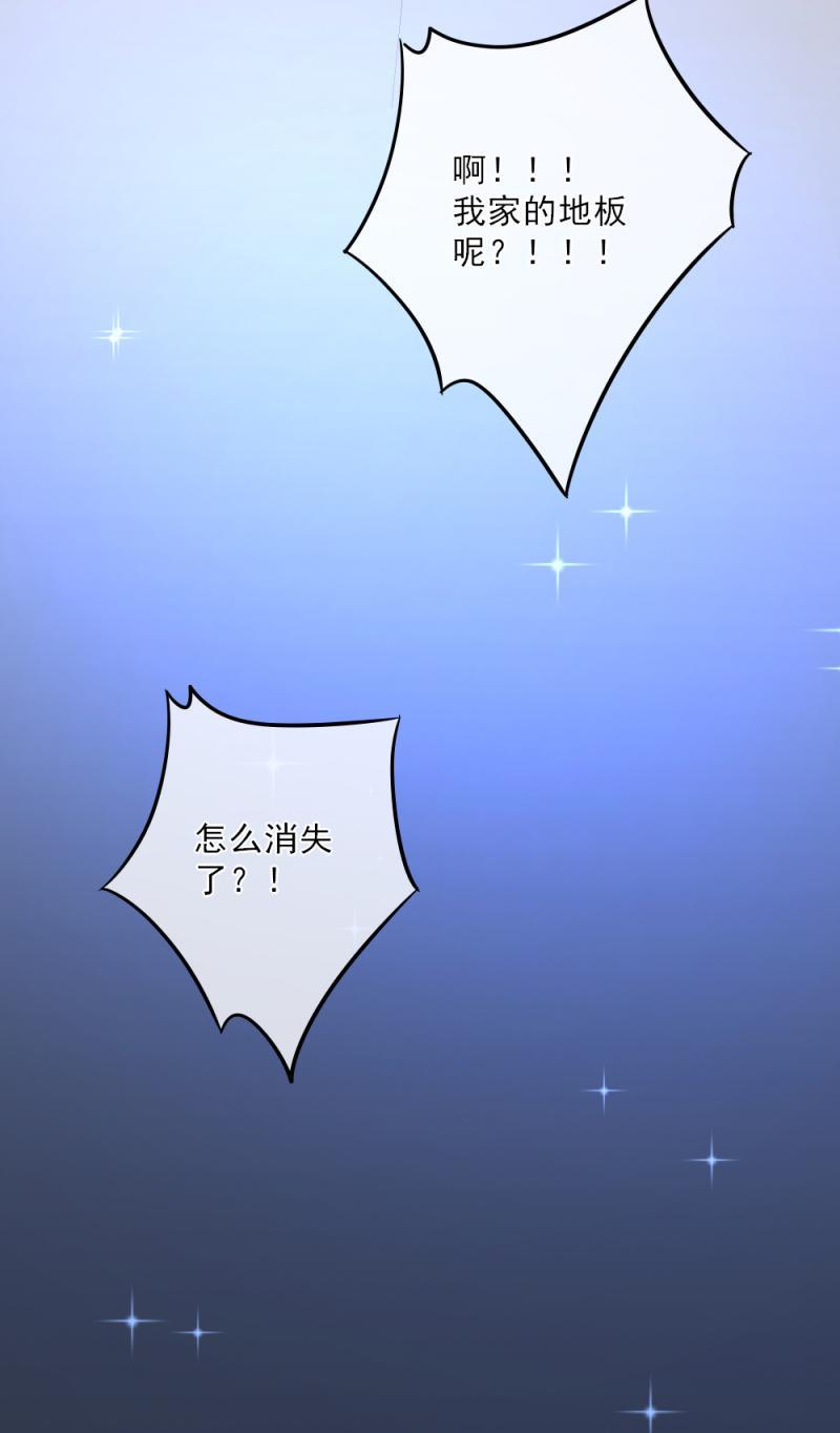 41 少爷，你为什么总是对我这么好？-第47话