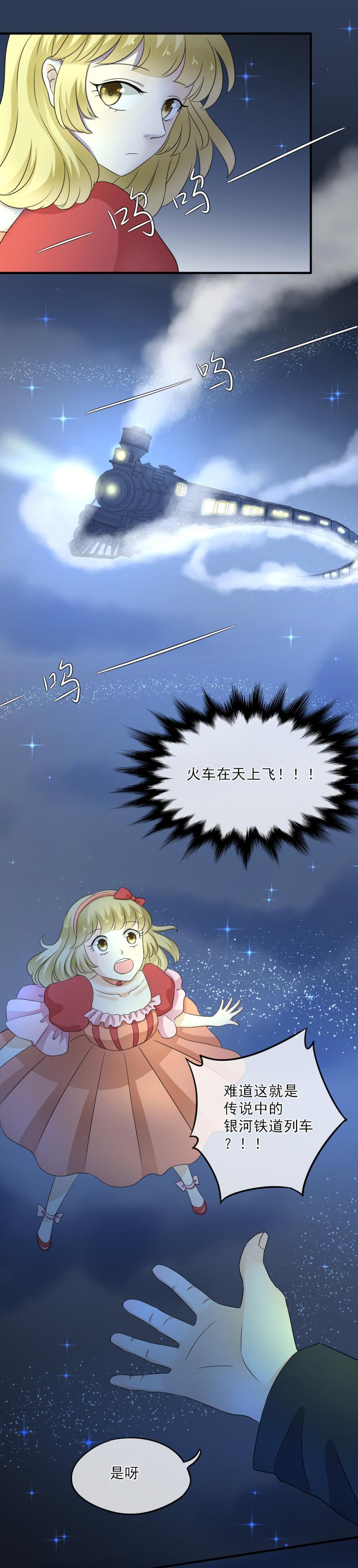 41 少爷，你为什么总是对我这么好？-第47话