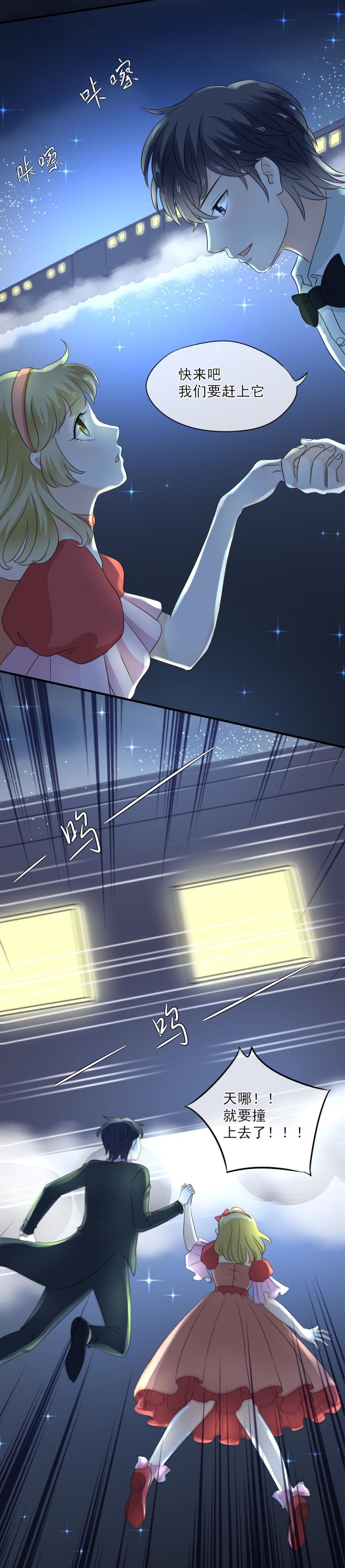 41 少爷，你为什么总是对我这么好？-第47话