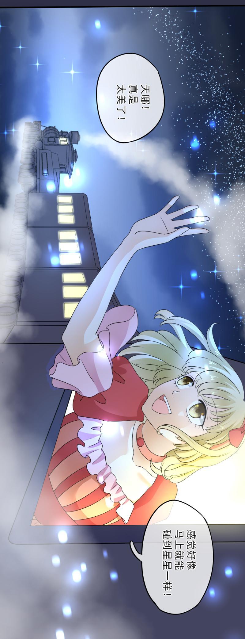 41 少爷，你为什么总是对我这么好？-第47话