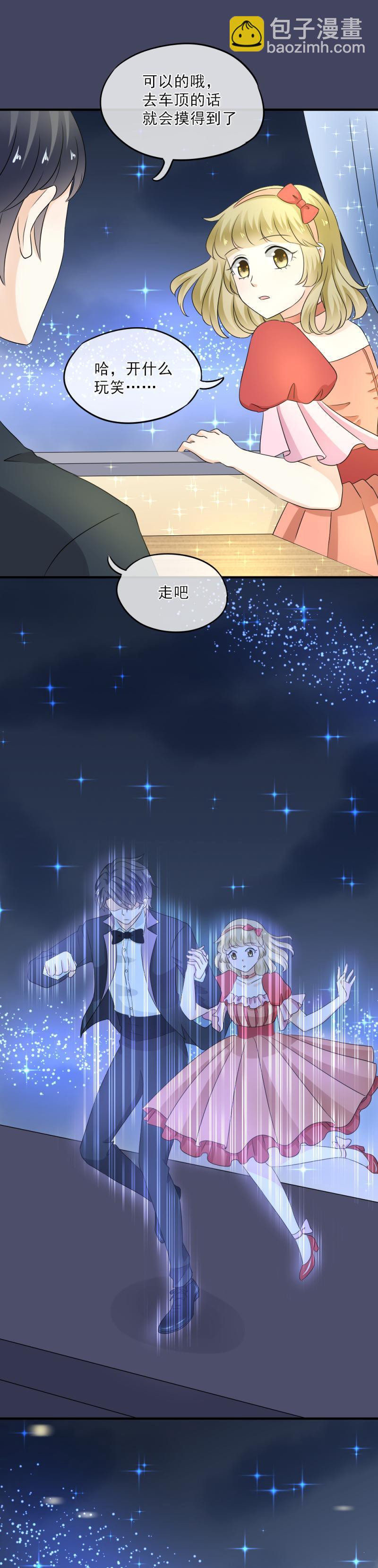 41 少爷，你为什么总是对我这么好？-第47话