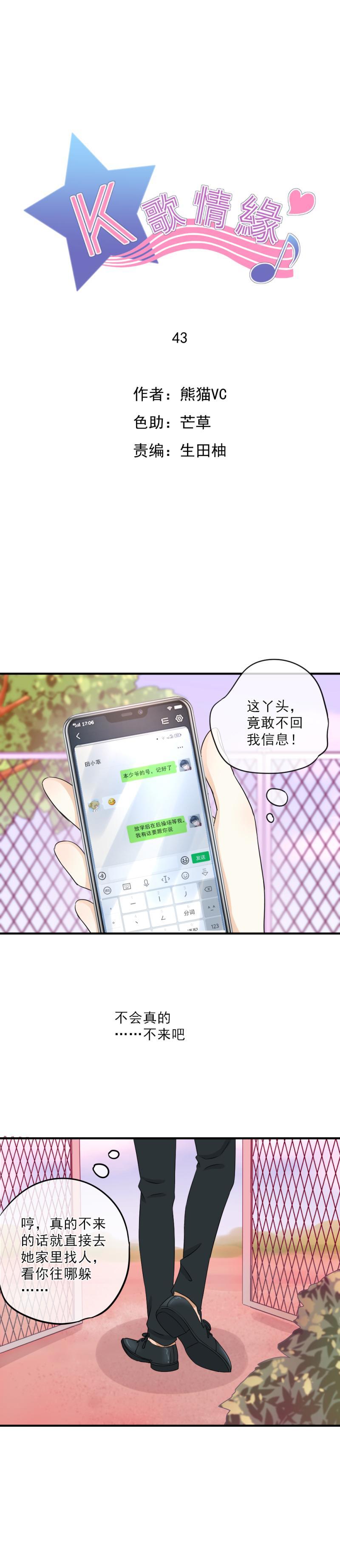 43 打赌，你敢不敢？-第49话