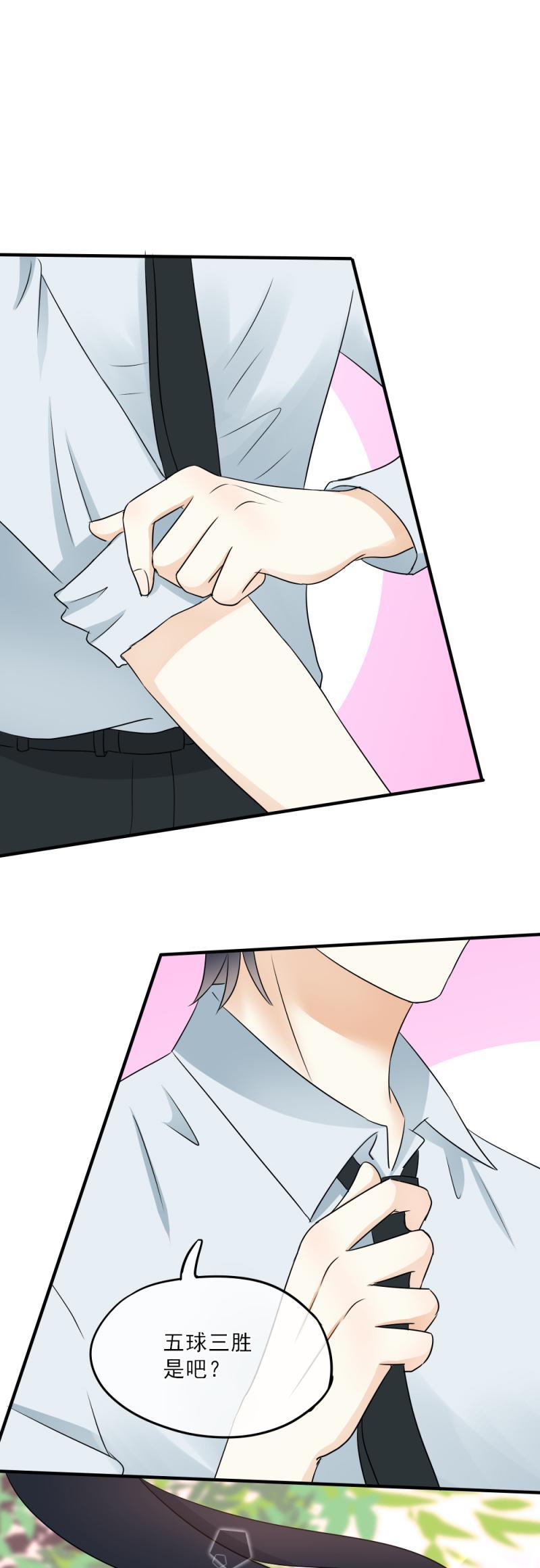 43 打赌，你敢不敢？-第49话