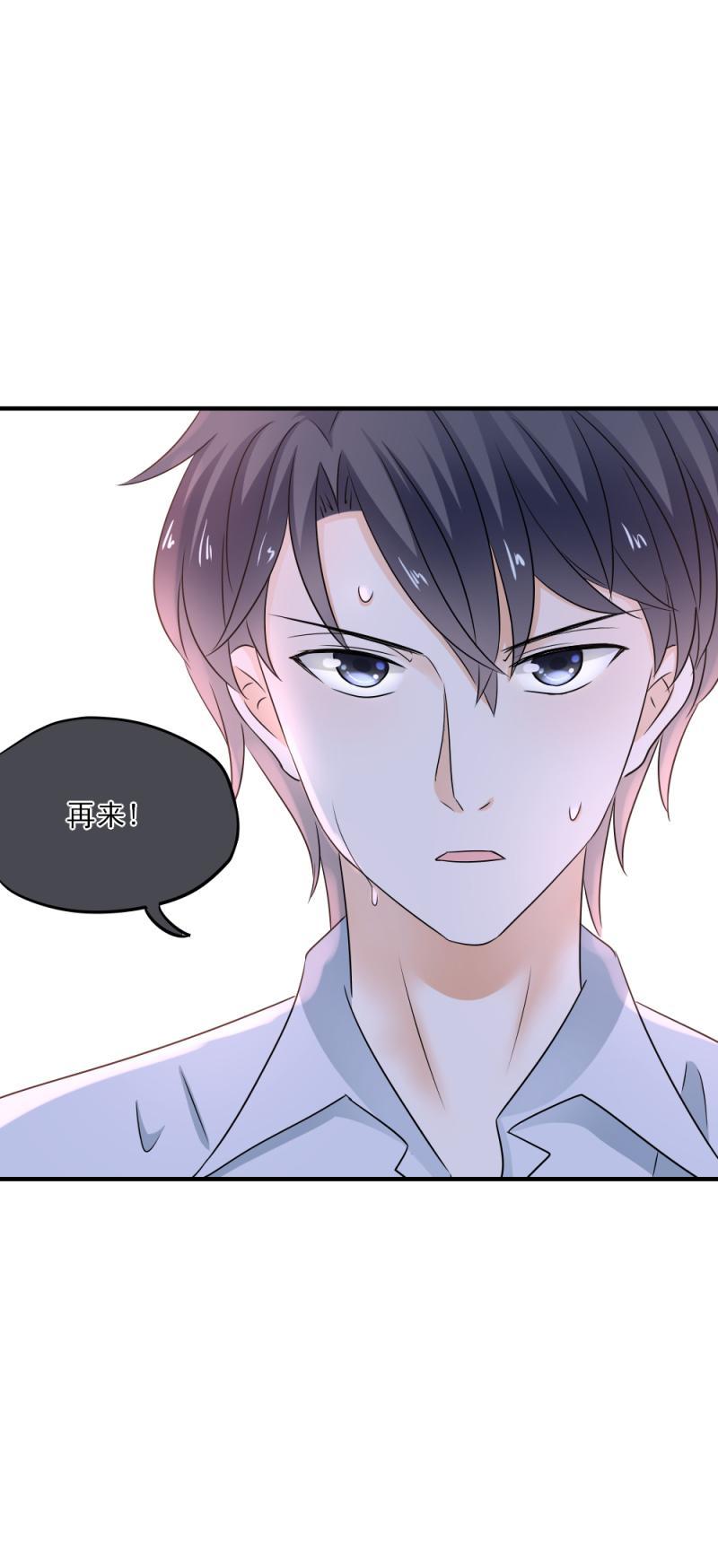 43 打赌，你敢不敢？-第49话