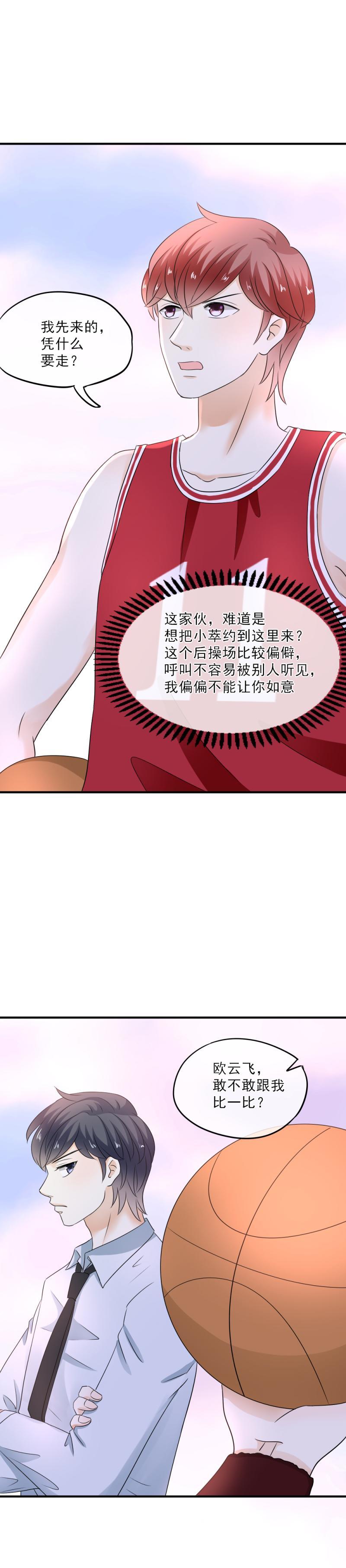 43 打赌，你敢不敢？-第49话