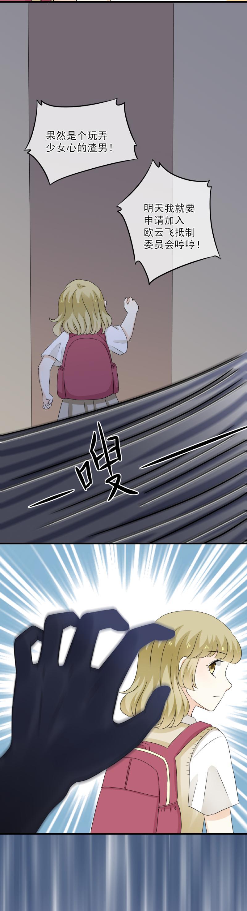 45 算了，不想追她了-第51话