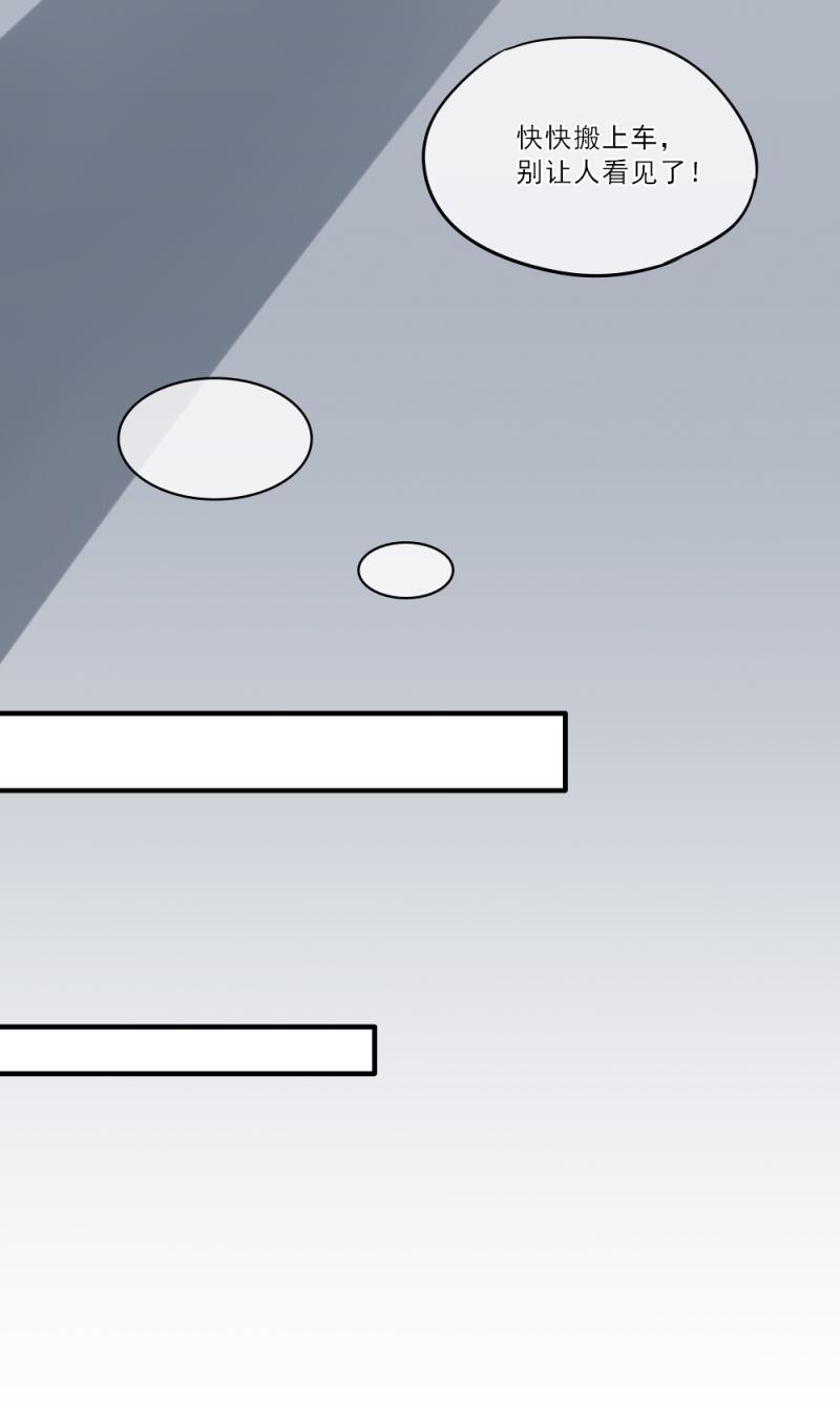 45 算了，不想追她了-第51话