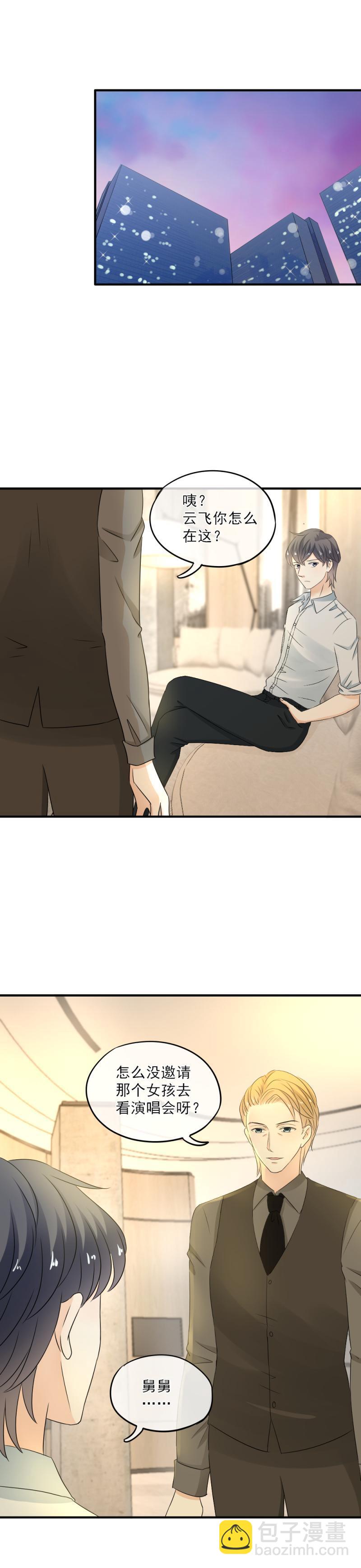 45 算了，不想追她了-第51话