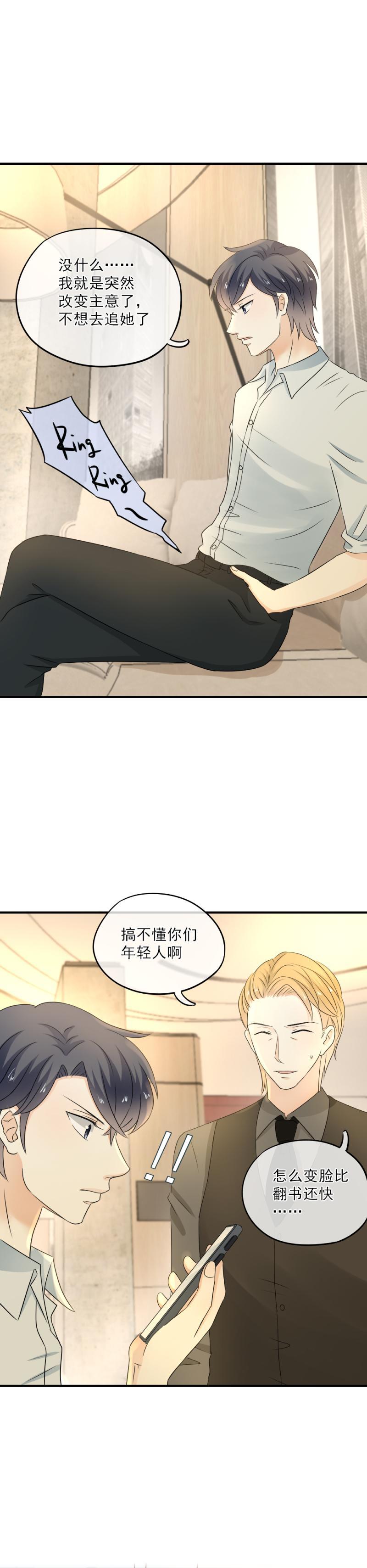 45 算了，不想追她了-第51话