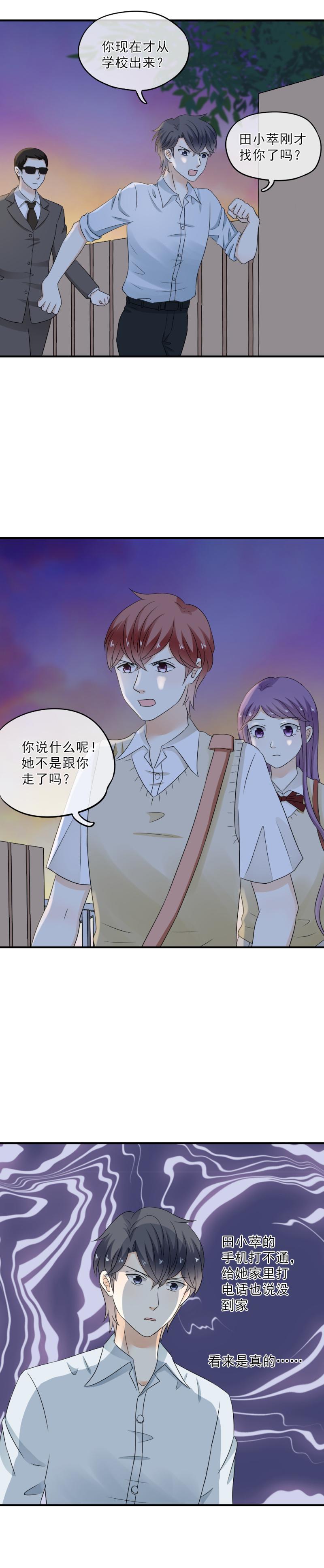 45 算了，不想追她了-第51话