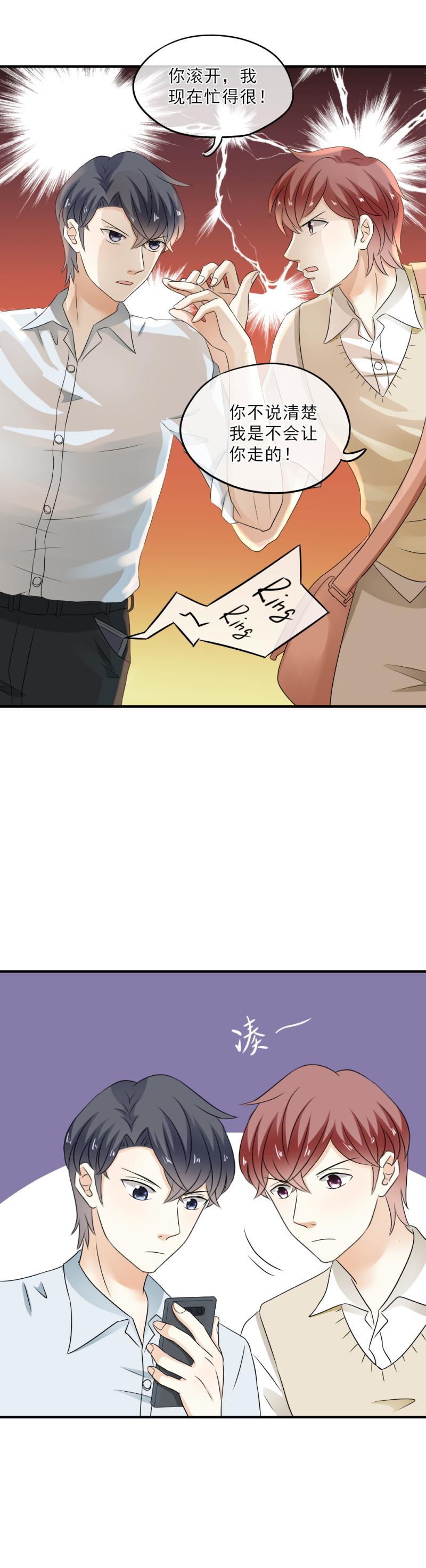 45 算了，不想追她了-第51话