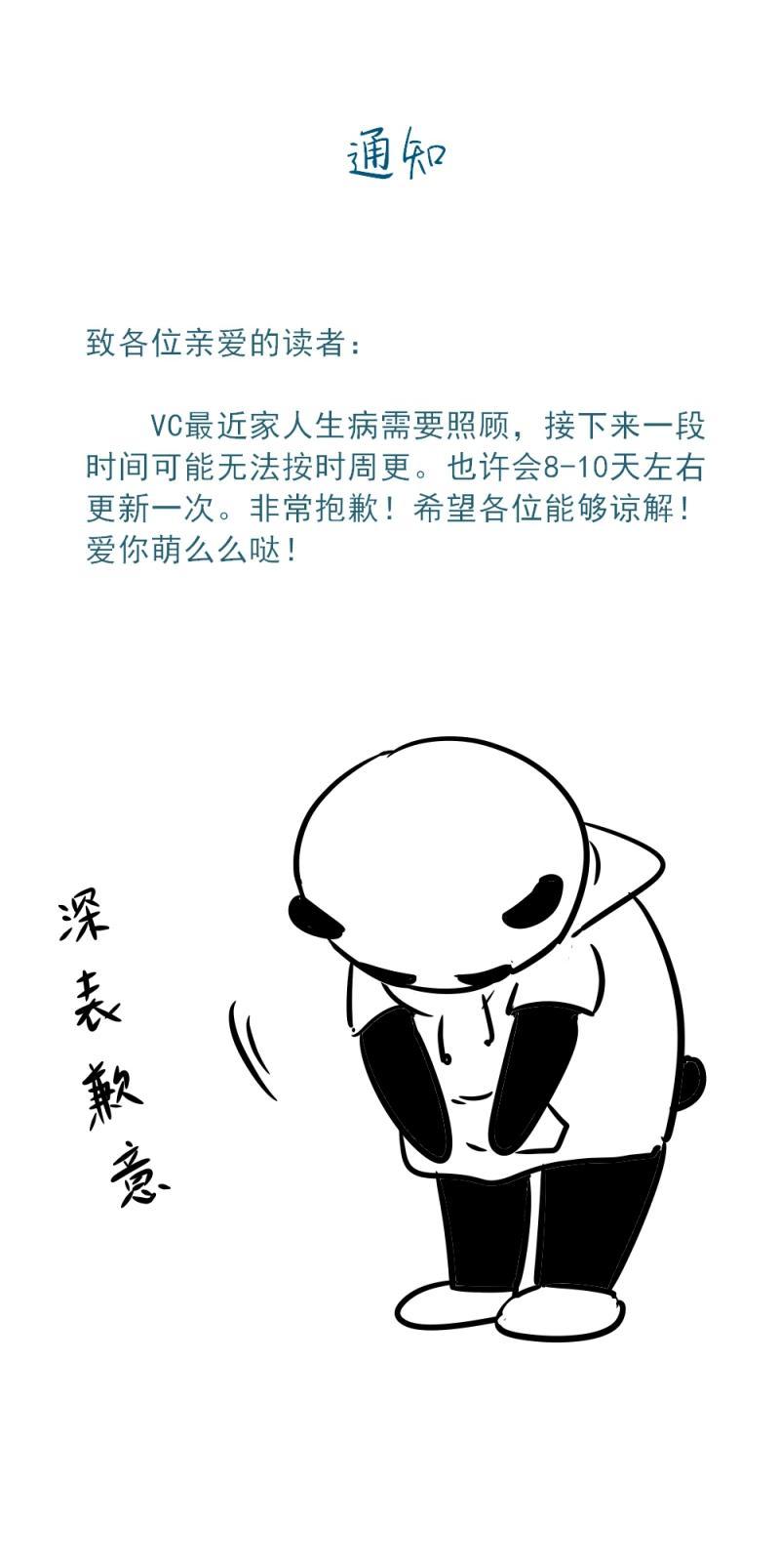 45 算了，不想追她了-第51话