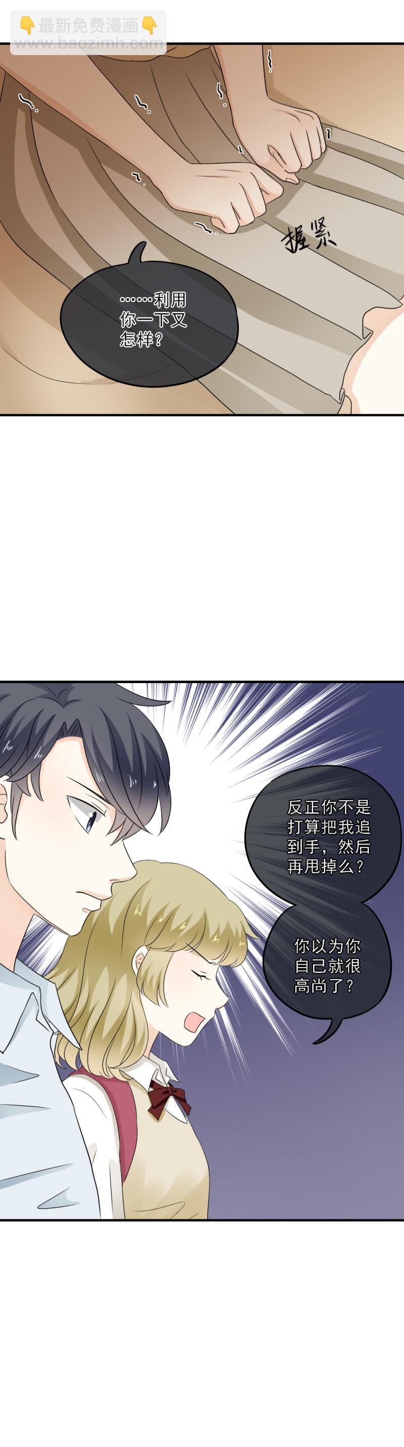 45 算了，不想追她了-第51话