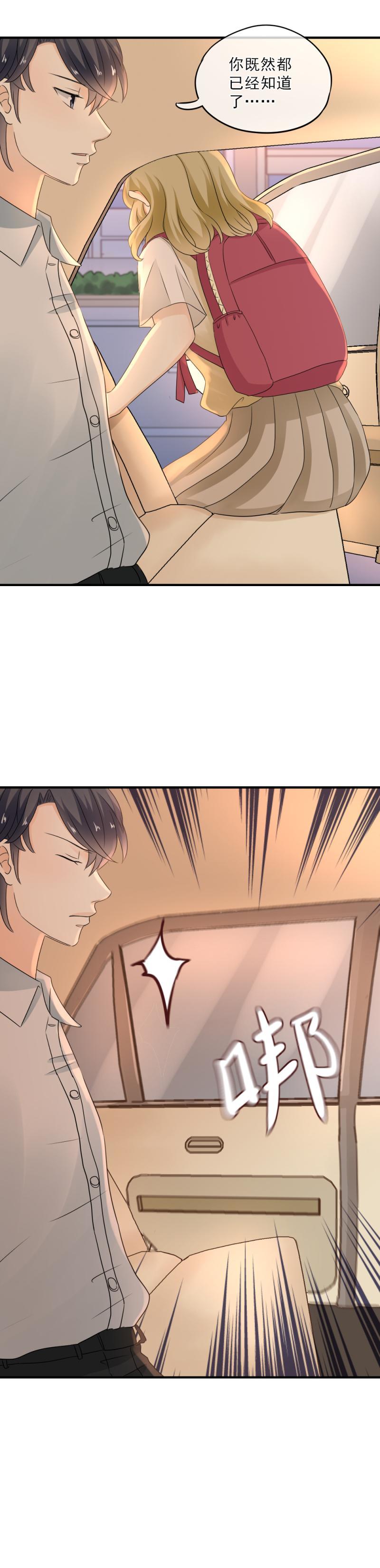 45 算了，不想追她了-第51话